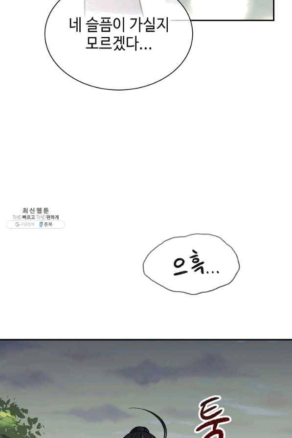 풍운객잔 55화 21