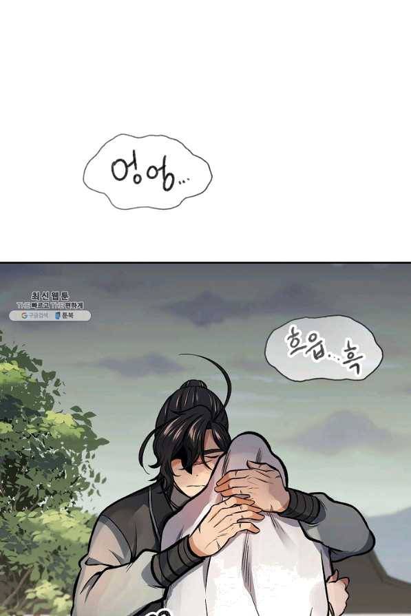풍운객잔 55화 23