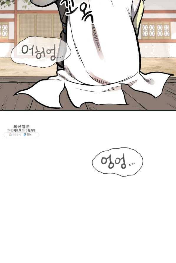 풍운객잔 55화 24