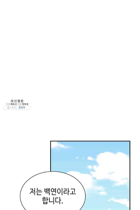 풍운객잔 55화 26