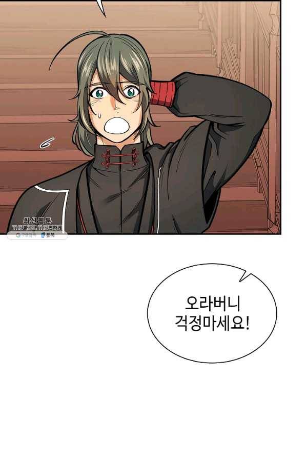 풍운객잔 55화 29