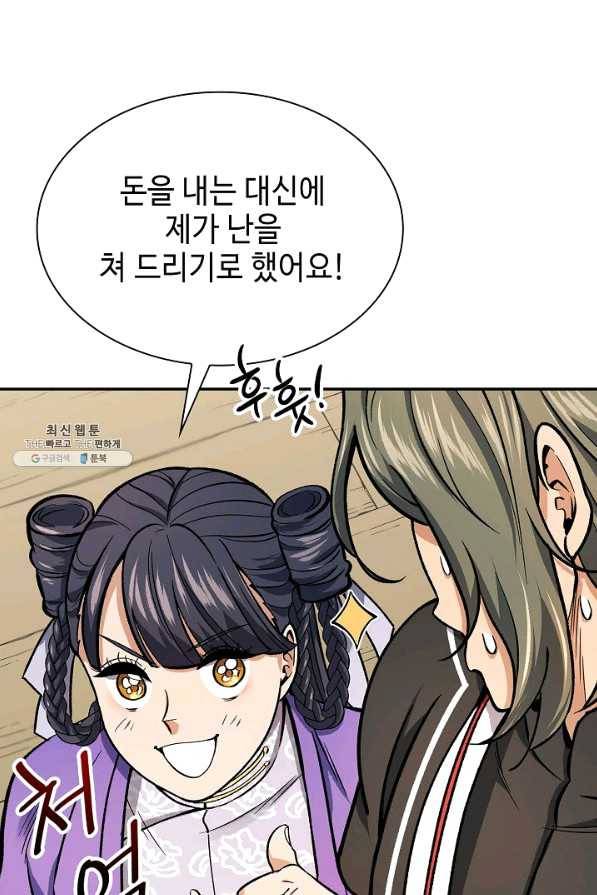 풍운객잔 55화 30