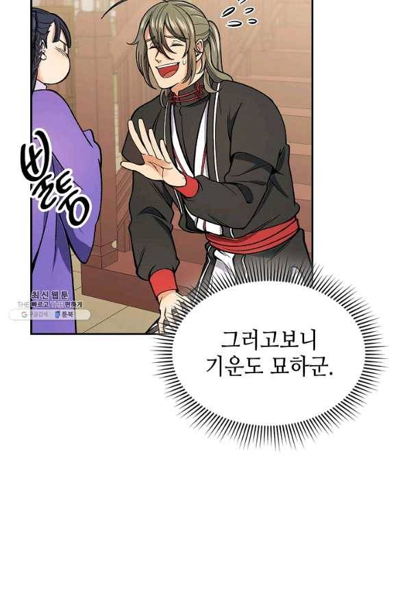 풍운객잔 55화 36