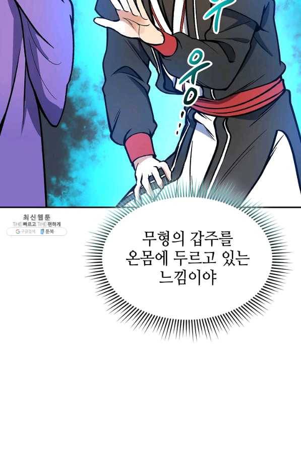 풍운객잔 55화 38