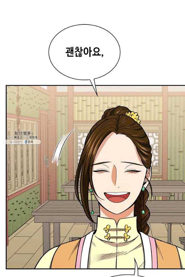 풍운객잔 55화 39