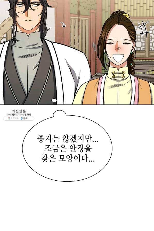 풍운객잔 55화 41