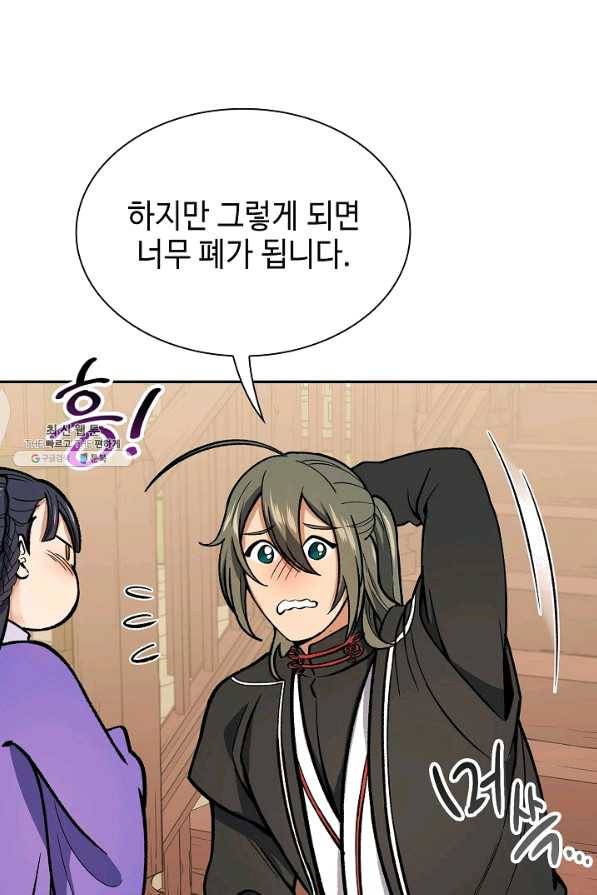 풍운객잔 55화 42