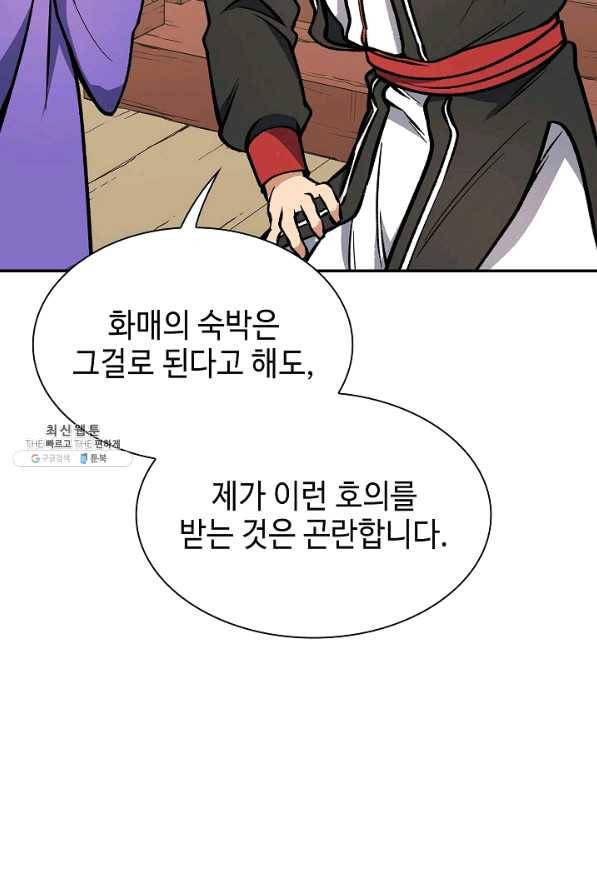 풍운객잔 55화 43