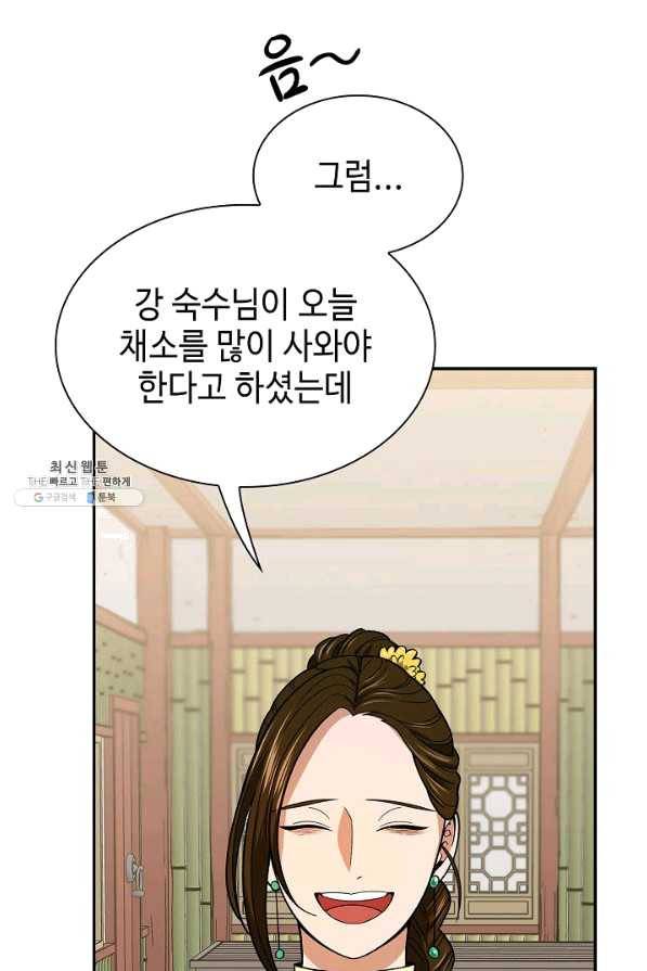 풍운객잔 55화 44