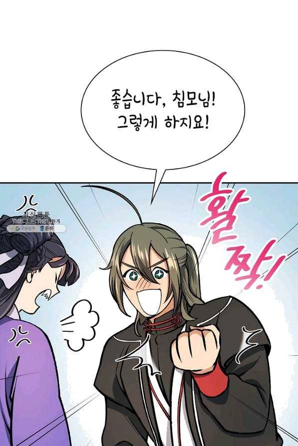 풍운객잔 55화 46