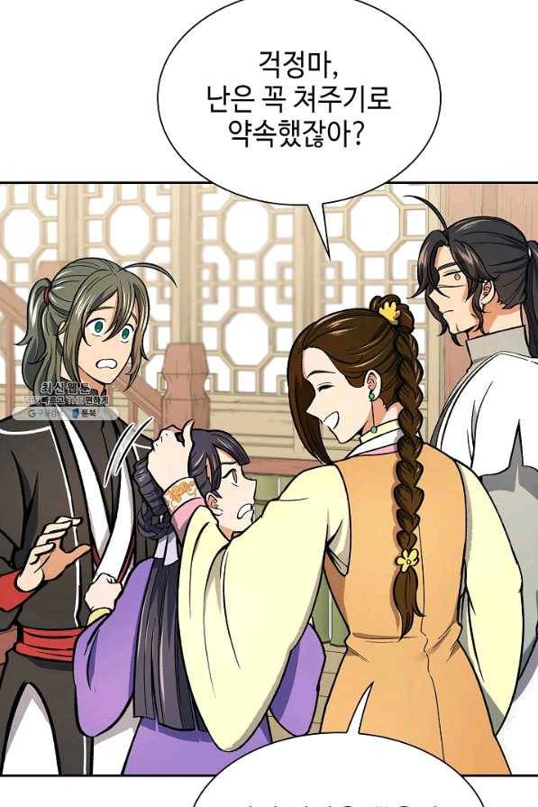 풍운객잔 55화 48