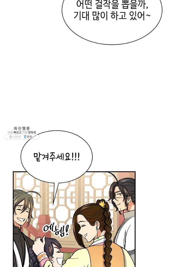 풍운객잔 55화 49