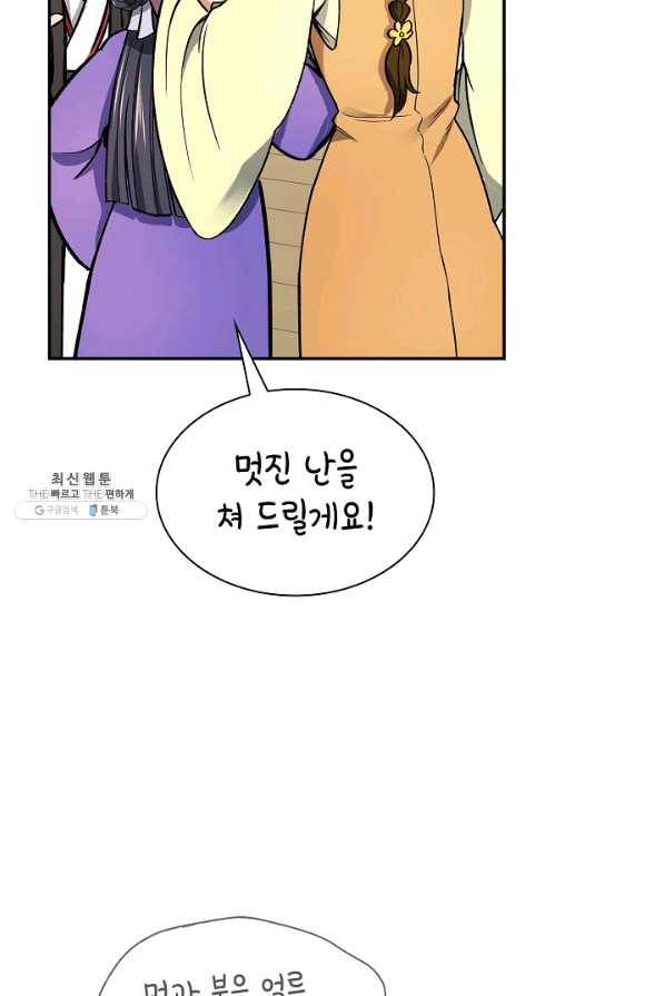 풍운객잔 55화 50