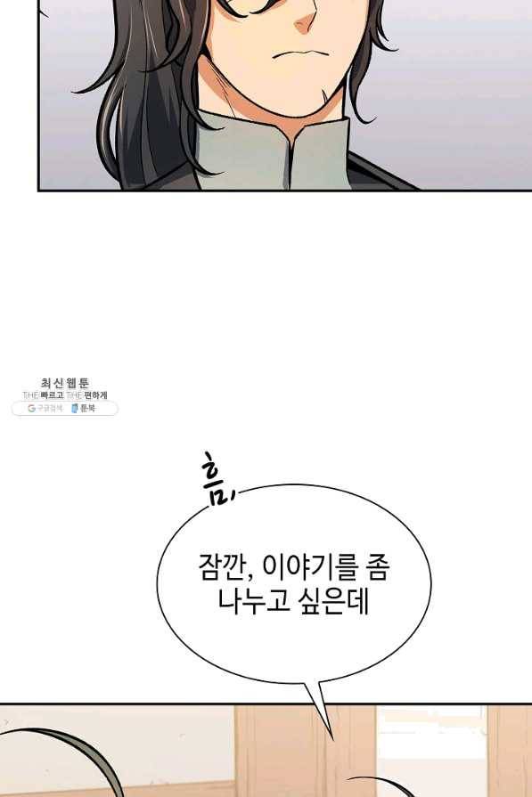 풍운객잔 55화 52