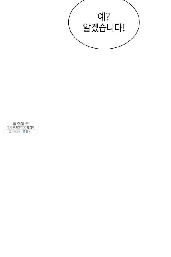풍운객잔 55화 54