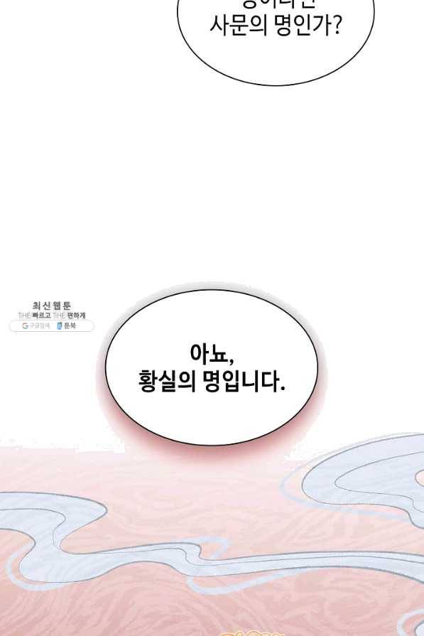 풍운객잔 55화 58