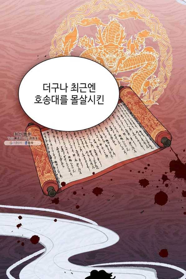 풍운객잔 55화 59