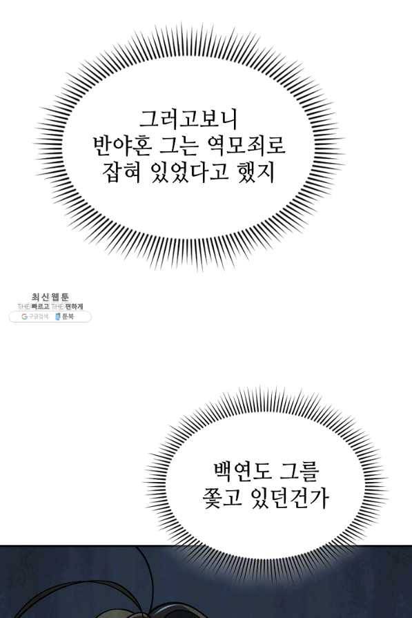 풍운객잔 55화 61