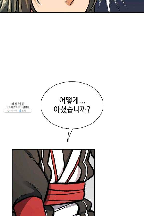 풍운객잔 55화 66