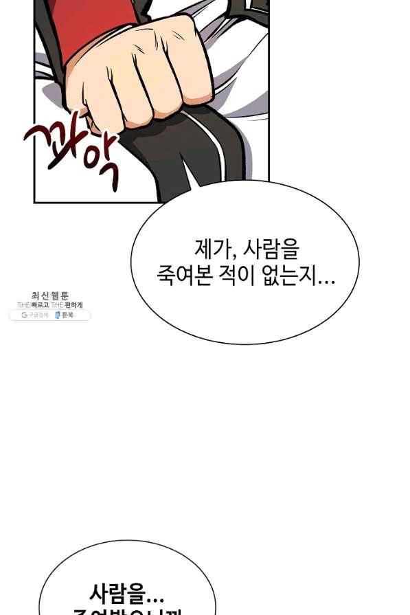 풍운객잔 55화 67
