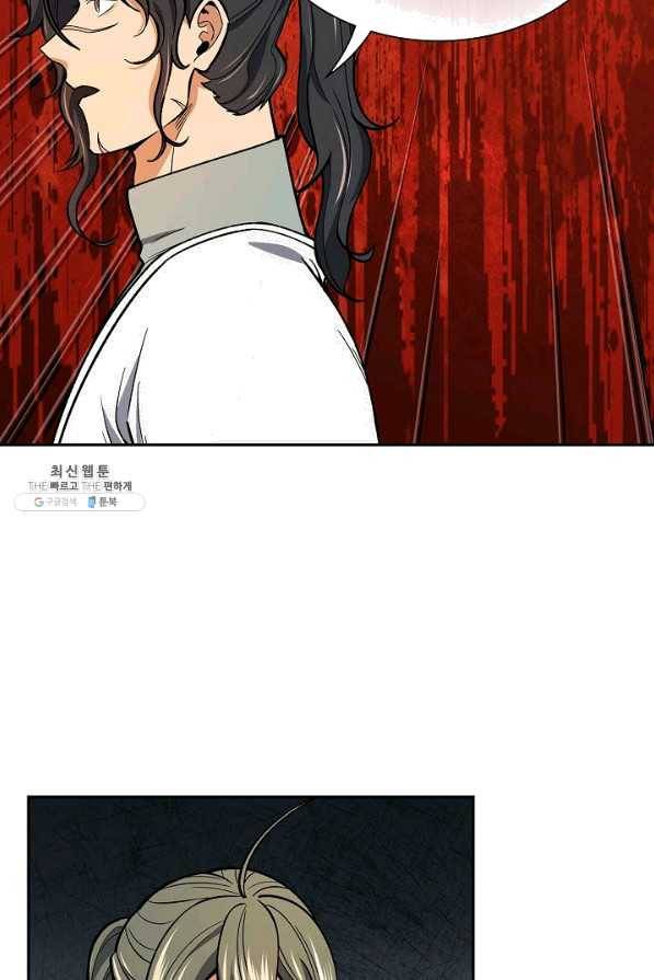 풍운객잔 55화 76