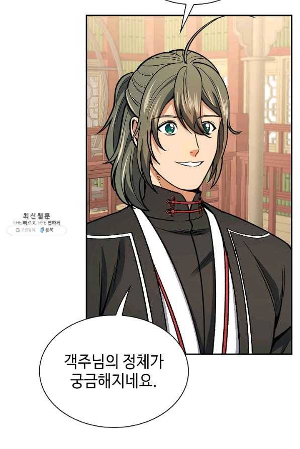 풍운객잔 55화 78
