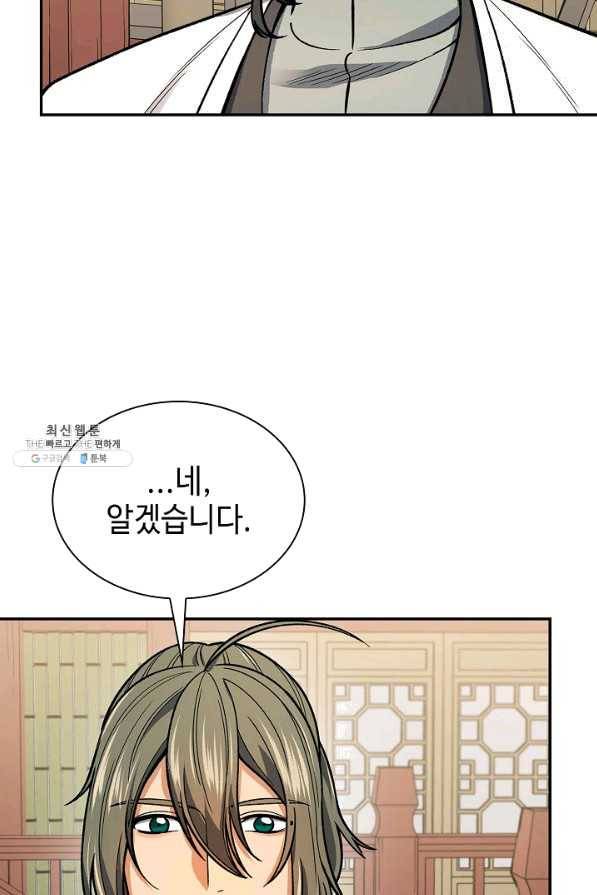 풍운객잔 55화 80