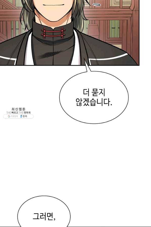 풍운객잔 55화 81