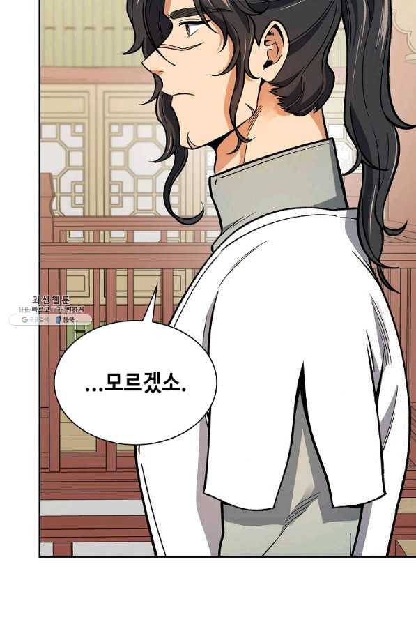 풍운객잔 55화 86