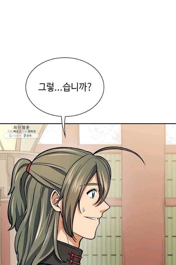 풍운객잔 55화 87
