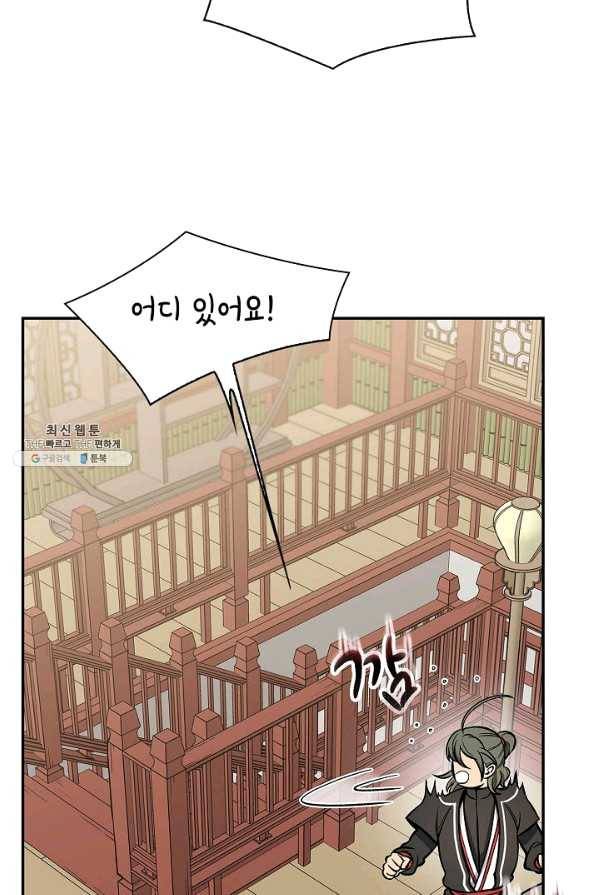 풍운객잔 55화 89