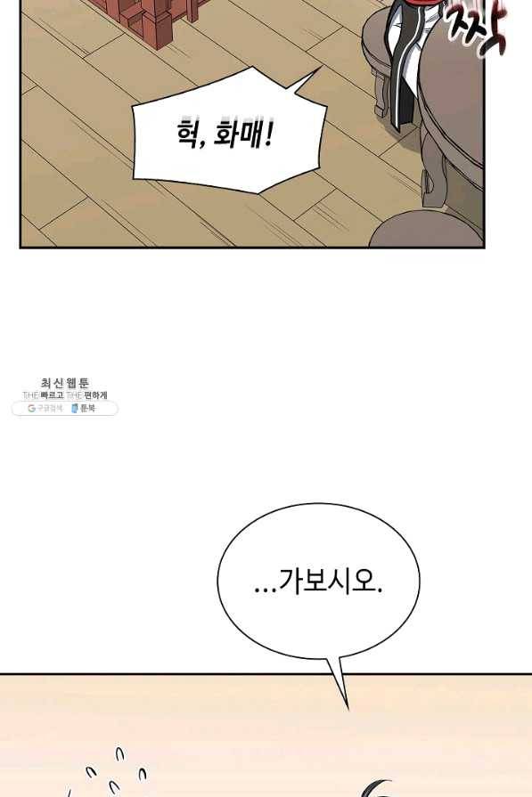 풍운객잔 55화 90