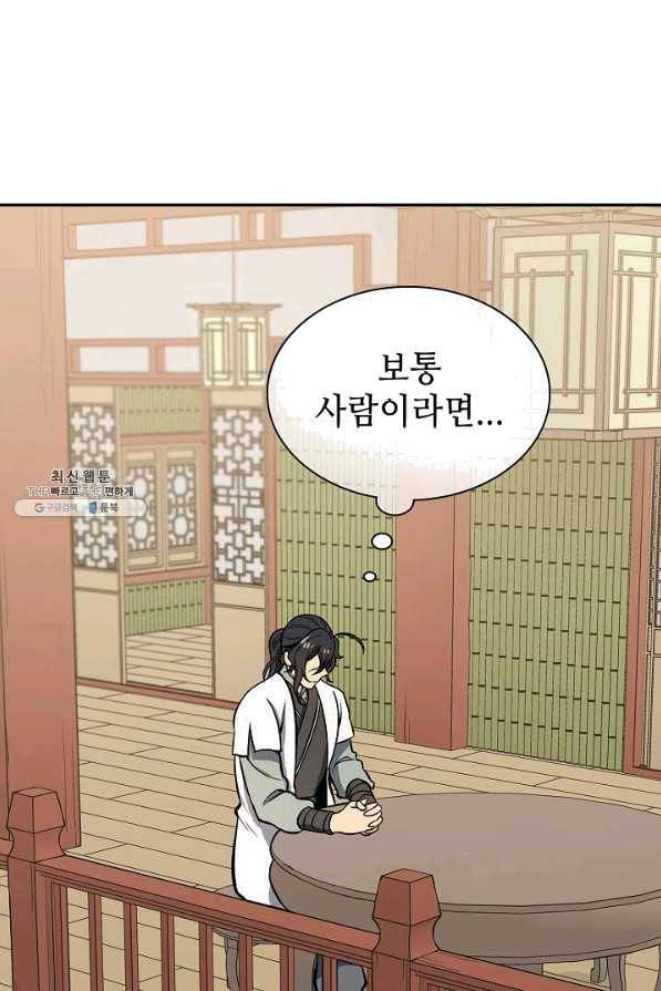 풍운객잔 55화 92
