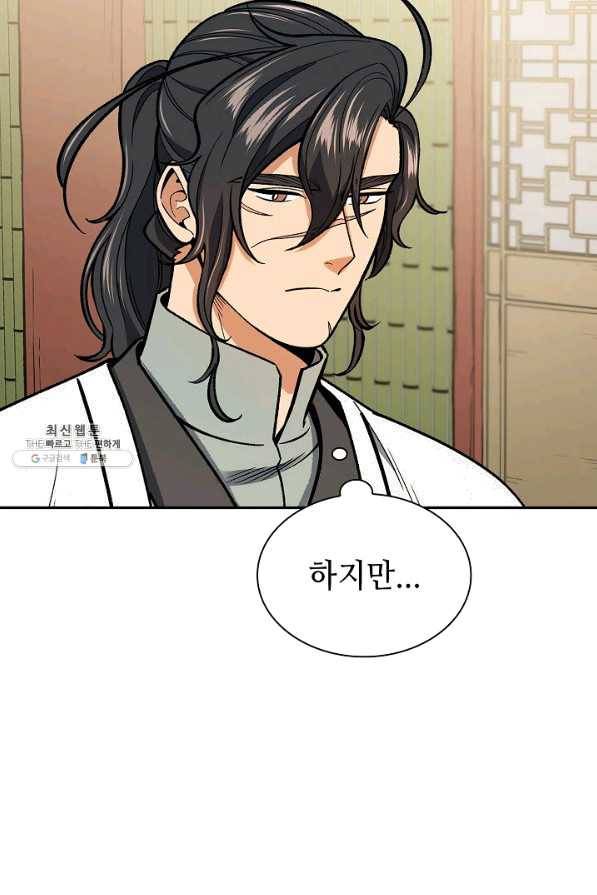 풍운객잔 55화 94