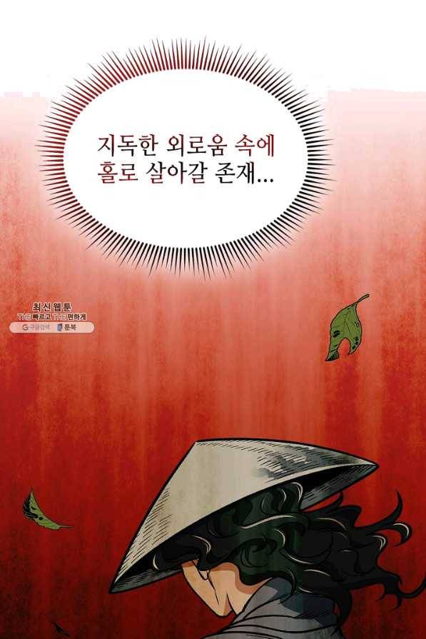 풍운객잔 55화 95