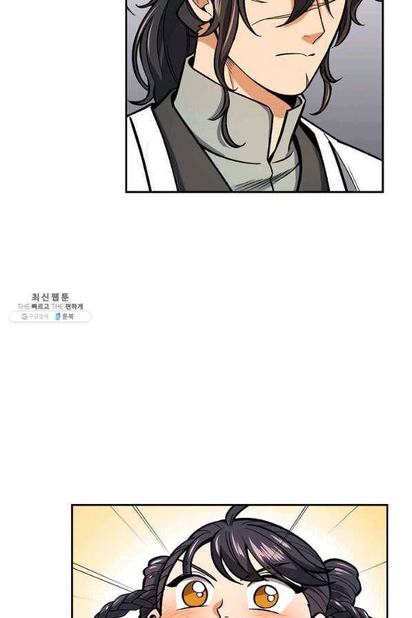 풍운객잔 55화 98