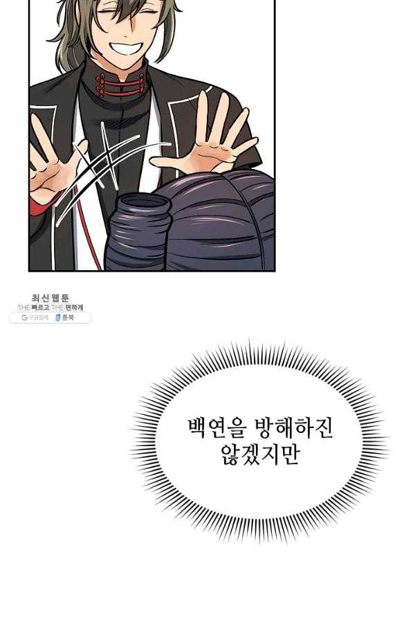 풍운객잔 55화 100