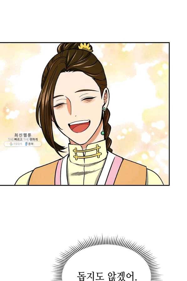 풍운객잔 55화 101