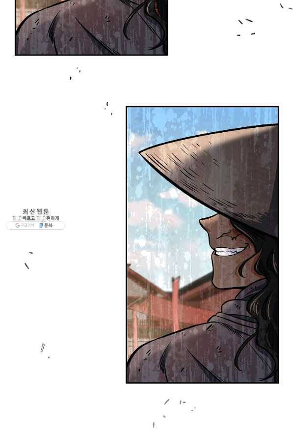 풍운객잔 55화 103