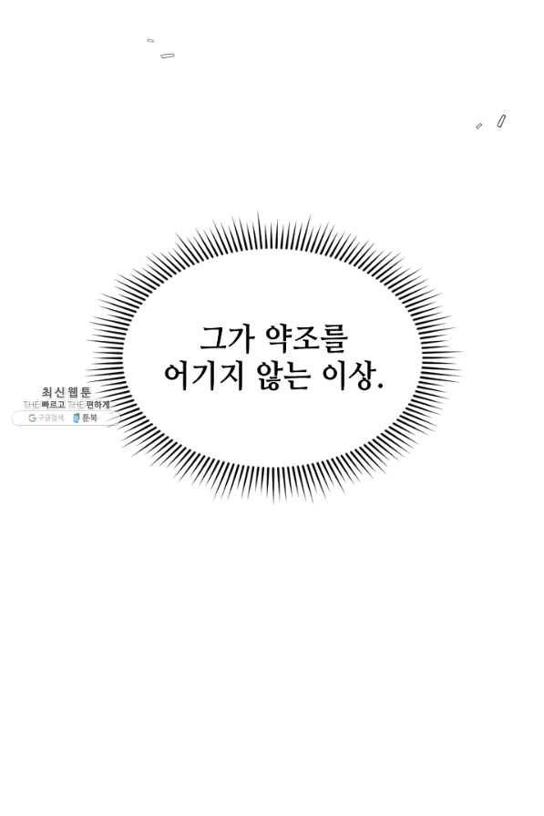 풍운객잔 55화 104