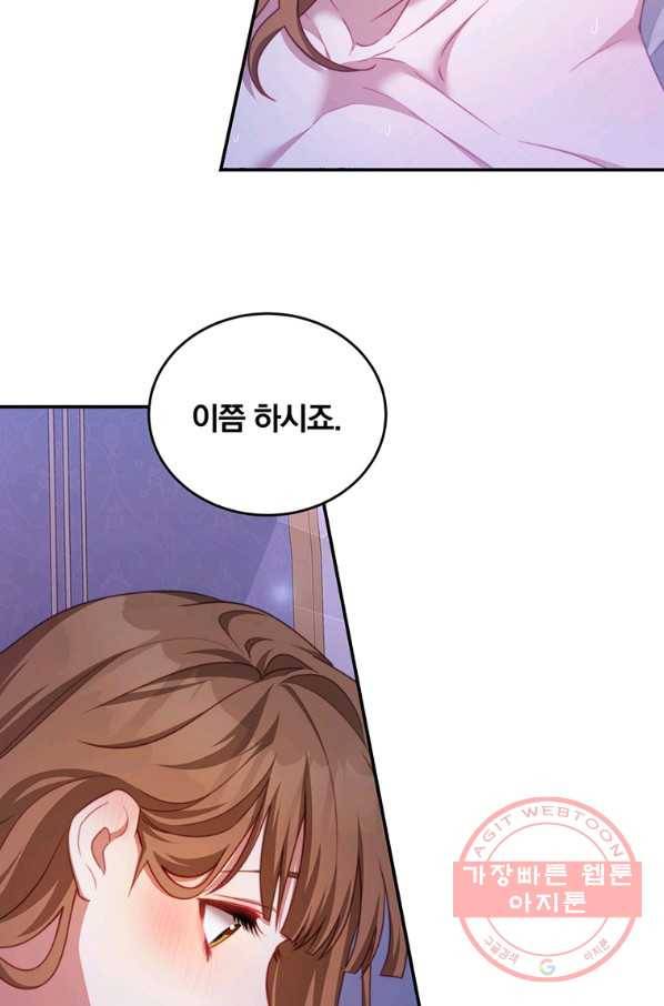 남주의 연적이 되어 버렸다 28화 4