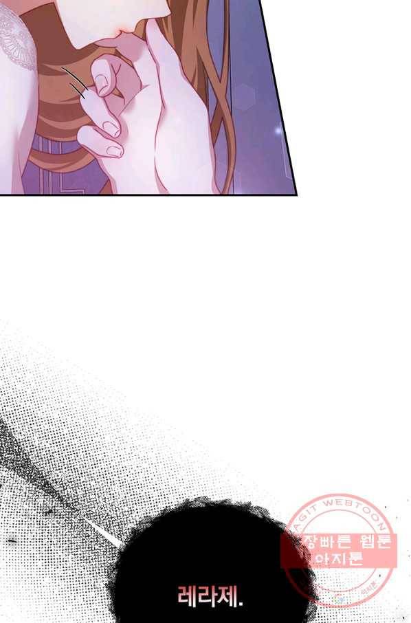 남주의 연적이 되어 버렸다 28화 5