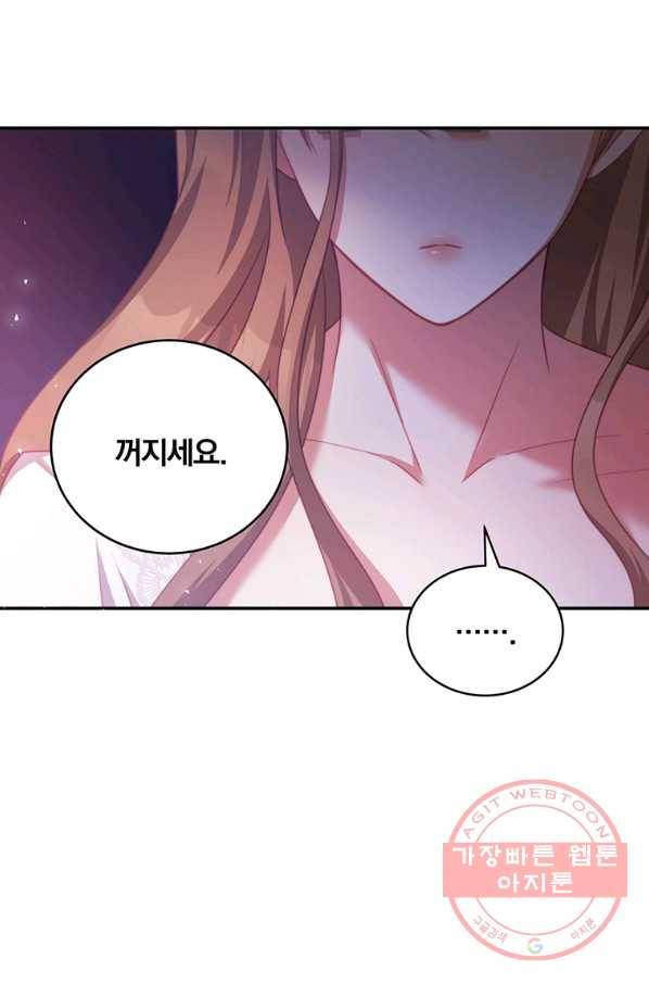 남주의 연적이 되어 버렸다 28화 8