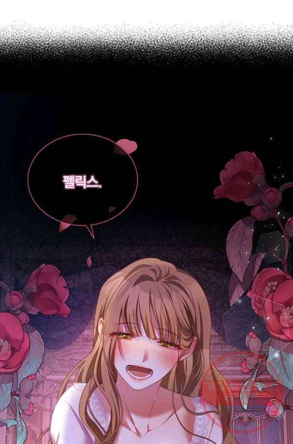 남주의 연적이 되어 버렸다 28화 10