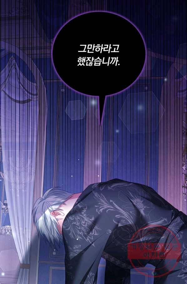 남주의 연적이 되어 버렸다 28화 14