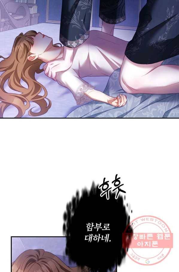 남주의 연적이 되어 버렸다 28화 15