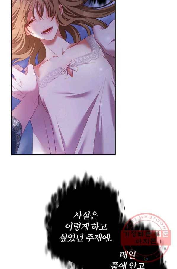 남주의 연적이 되어 버렸다 28화 16