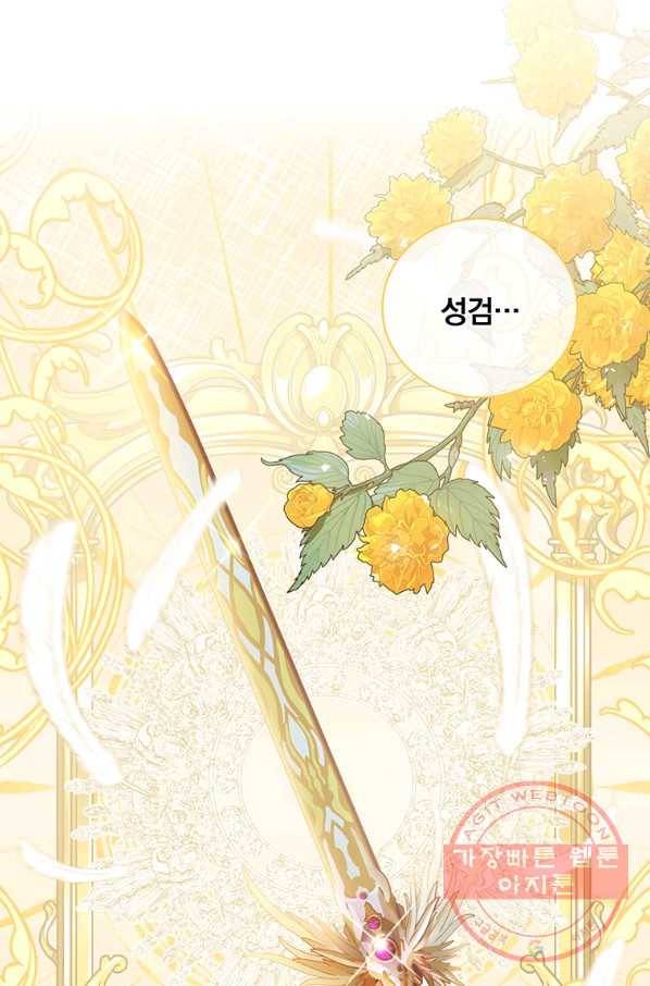 남주의 연적이 되어 버렸다 28화 18