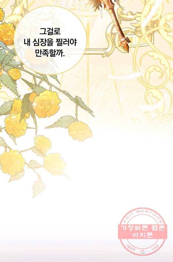 남주의 연적이 되어 버렸다 28화 19