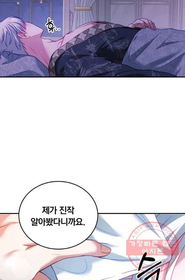 남주의 연적이 되어 버렸다 28화 29